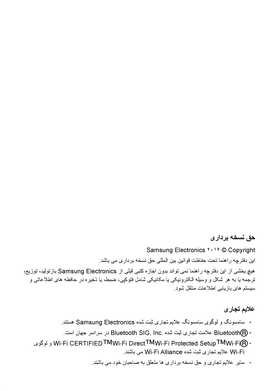 Samsung SM-A800FZDEKSA manual یرادرب هخسن قح, یراجت میلاع 