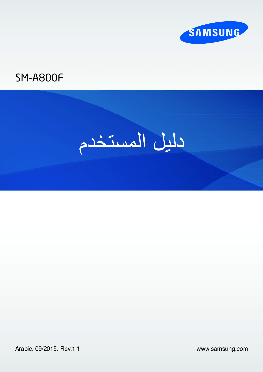 Samsung SM-A800FZDEKSA manual مدختسملا ليلد 