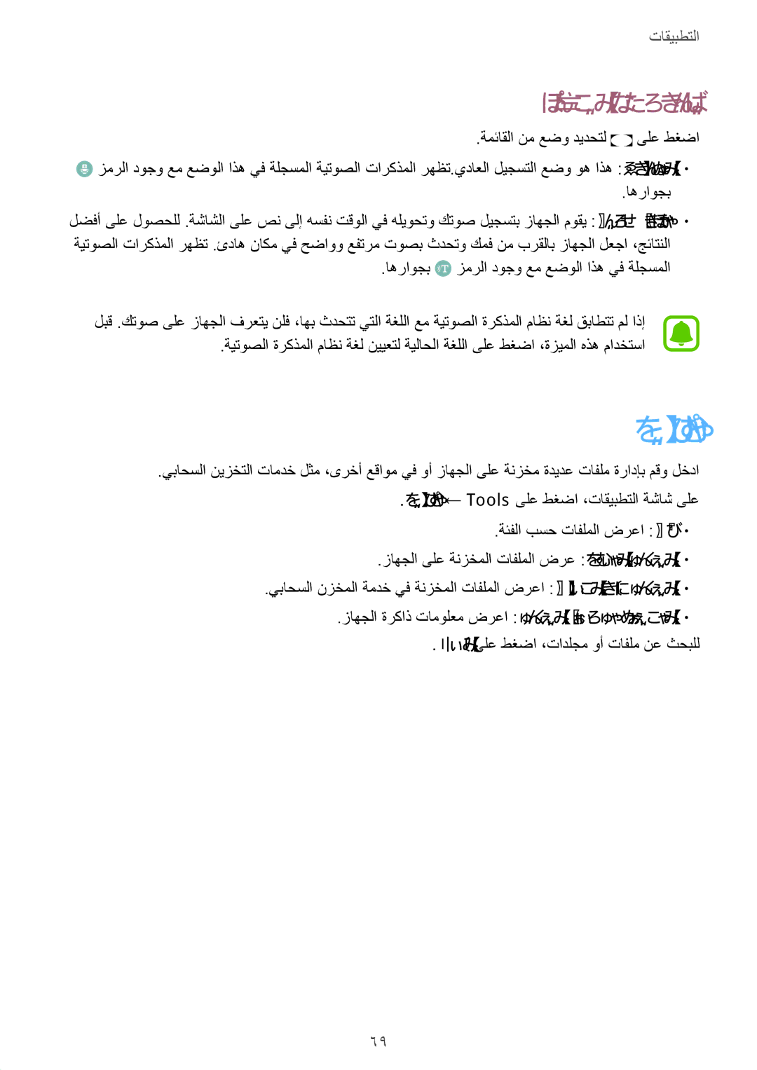 Samsung SM-A800IZWEKSA, SM-A800IZDEKSA, SM-A800IZKEKSA manual يتافلم, ليجستلا عضو رييغت 