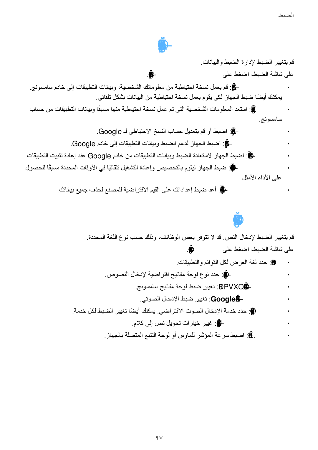 Samsung SM-A800IZDEKSA, SM-A800IZWEKSA manual لاخدلإاو ةغللا, طبضلا ةداعإو يطايتحلاا خسنلا ىلع طغضا ،طبضلا ةشاش ىلع 