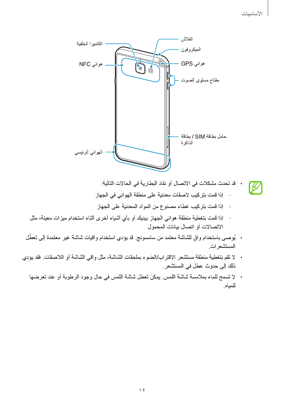 Samsung SM-A810FZSDKSA, SM-A810FZDDKSA, SM-A810FZBDKSA manual ﺔﻳﻔﻠﺧﻟﺍ ﺍﺭﻳﻣﺎﻛﻟﺍ 