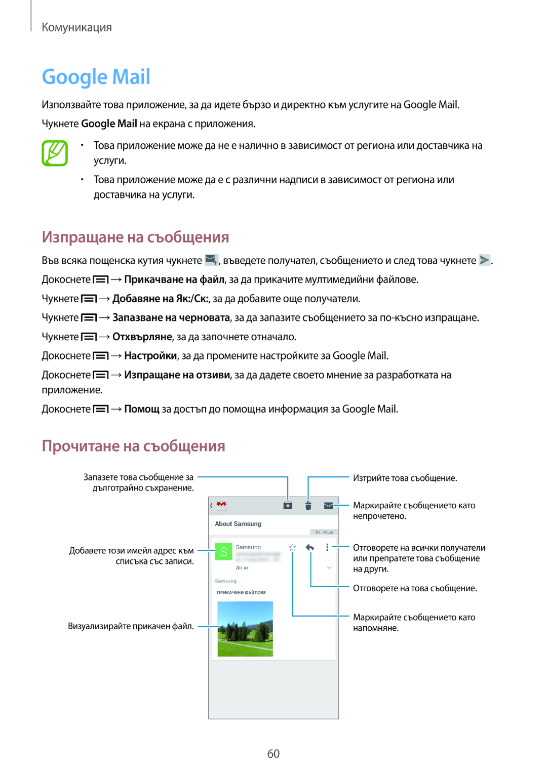 Samsung SM-C1010ZKABGL, SM-C1010ZWABGL manual Google Mail 