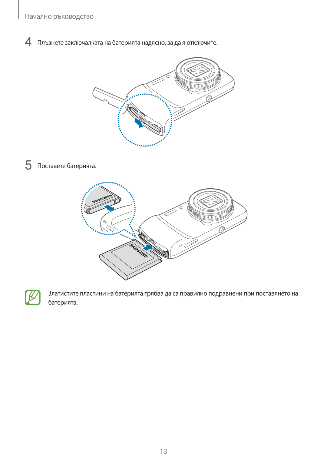 Samsung SM-C1010ZWABGL, SM-C1010ZKABGL manual Начално ръководство 