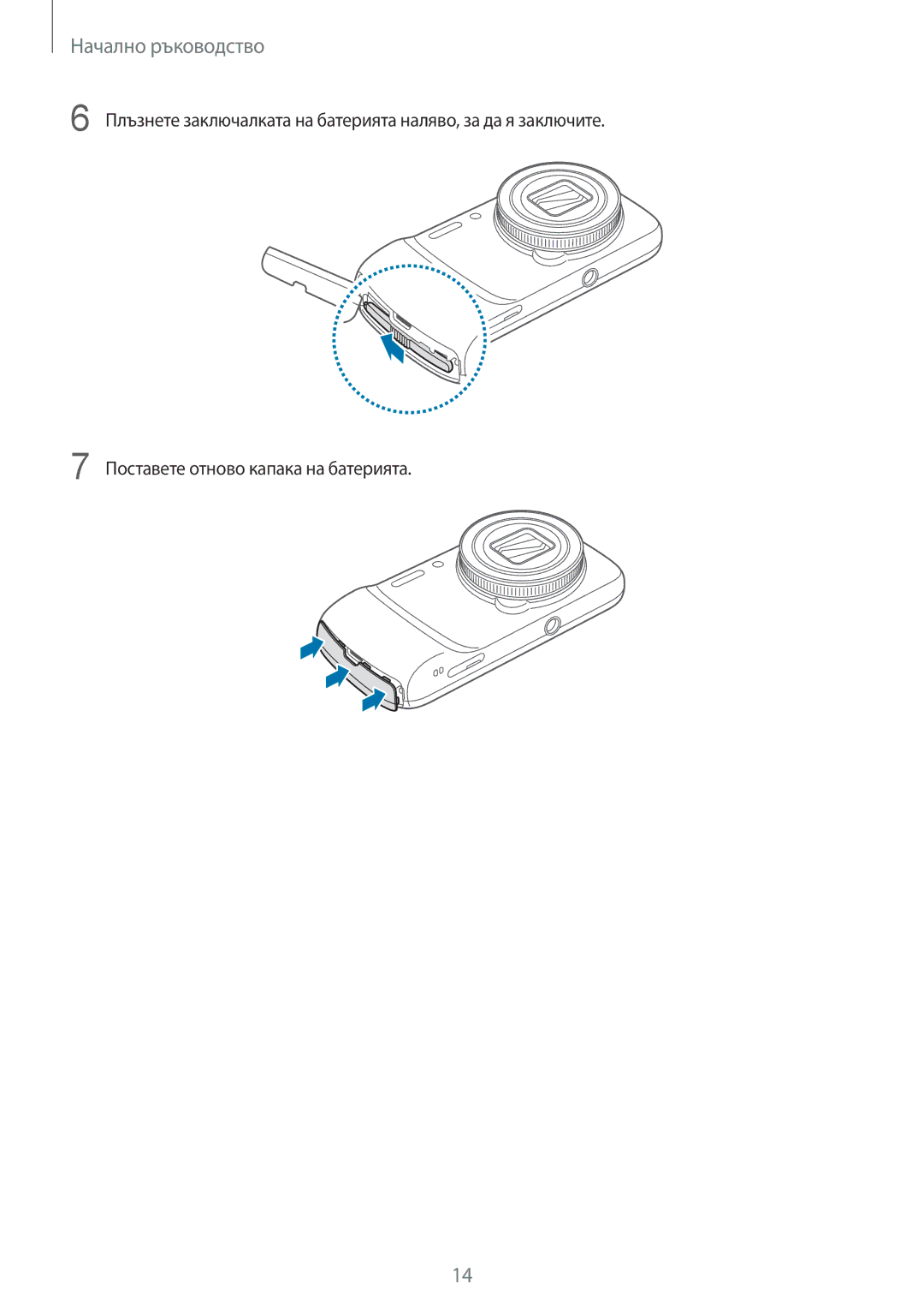 Samsung SM-C1010ZKABGL, SM-C1010ZWABGL manual Начално ръководство 