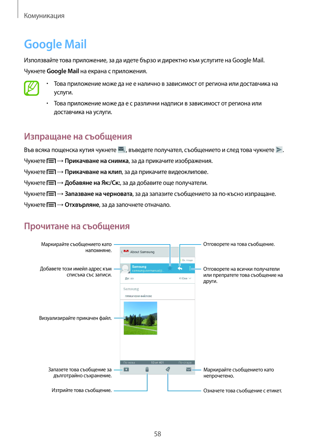 Samsung SM-C1010ZKABGL, SM-C1010ZWABGL manual Google Mail 