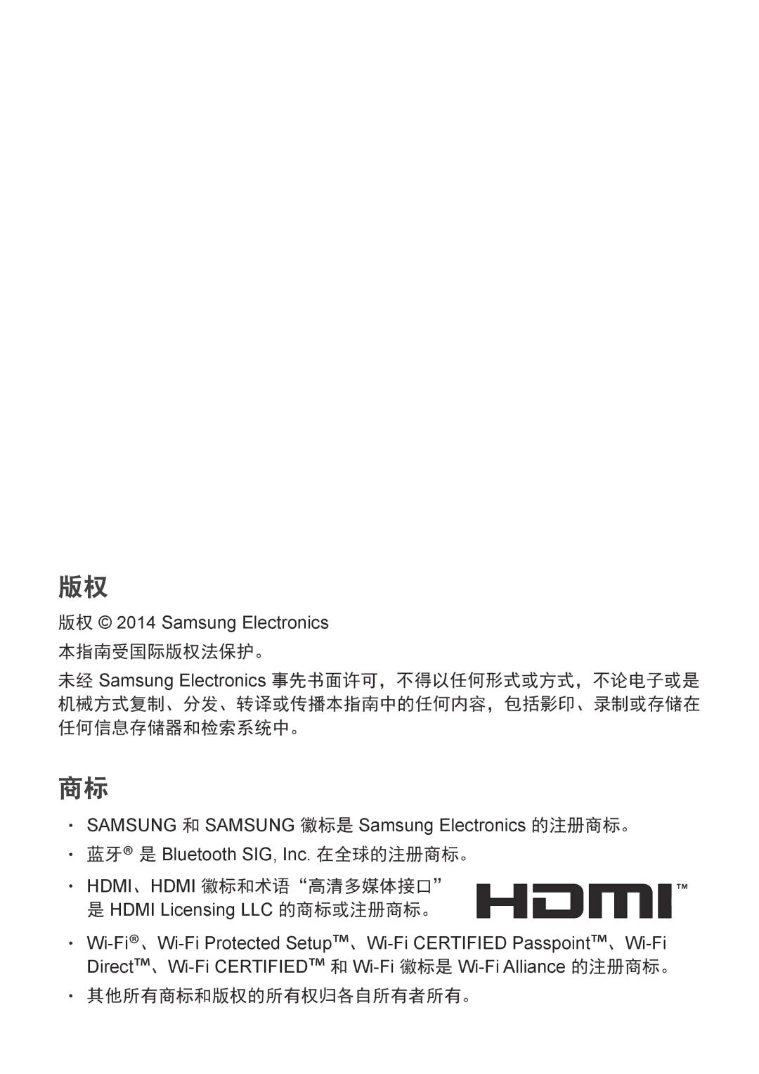 Samsung SM-C1110ZBAXXV, SM-C1110ZKAXXV, SM-C1110ZWAXXV manual 其他所有商标和版权的所有权归各自所有者所有。 