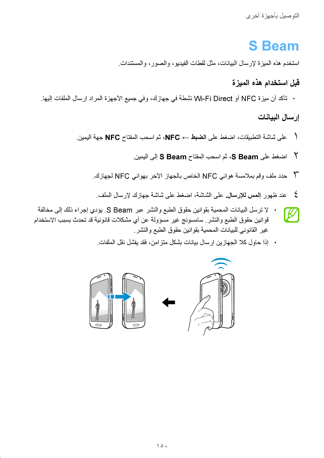 Samsung SM-C1150ZKAEGY, SM-C1150ZBAEGY, SM-C1150ZBAKSA, SM-C1150ZWAXSG, SM-C1150ZWAKSA, SM-C1150ZWALEB Beam, تانايبلا لاسرإ 