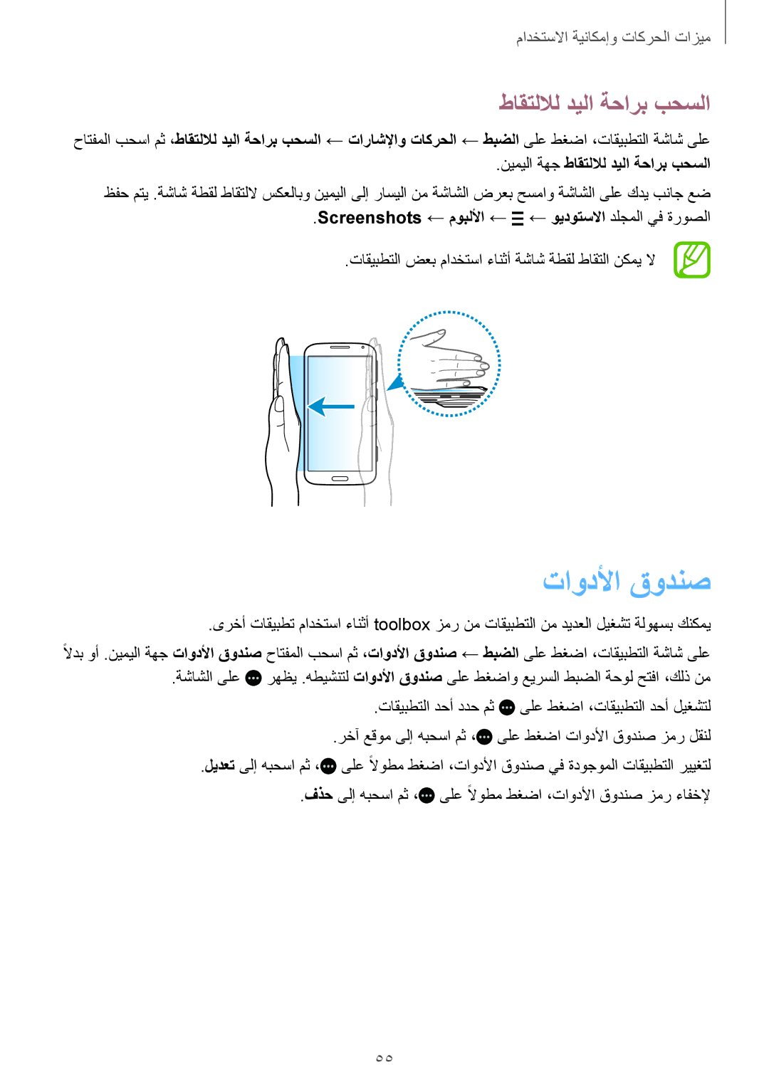 Samsung SM-C1150ZWAEGY تاودلأا قودنص, طاقتللال ديلا ةحارب بحسلا, Screenshots ← موبللأا ← ← ويدوتسلاا دلجملا يف ةروصلا 