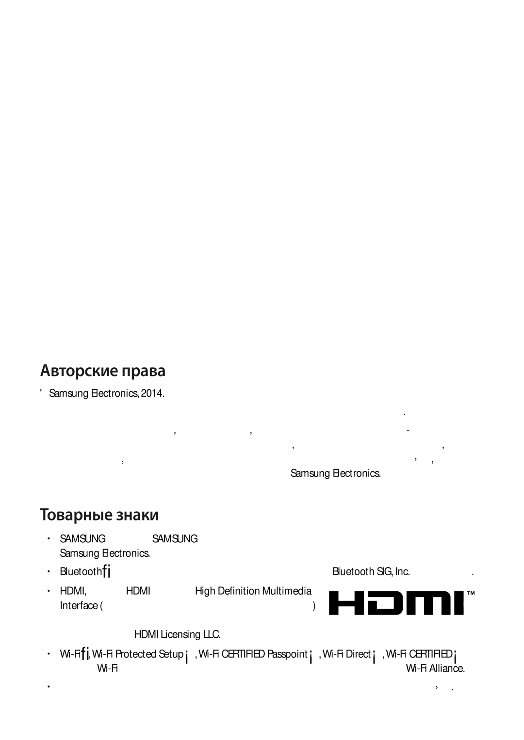 Samsung SM-C1150ZBASER, SM-C1150ZKASEB, SM-C1150ZKADBT, SM-C1150ZWASEB, SM-C1150ZWASER, SM-C1150ZWASKZ manual Авторские права 