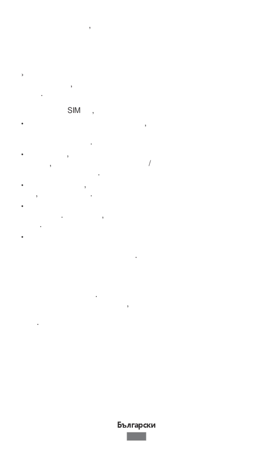 Samsung SM-C1150ZWAPHE, SM-C1150ZKASEB, SM-T235NZWAATO manual Работете внимателно със SIM карти, карти с памет и кабели 