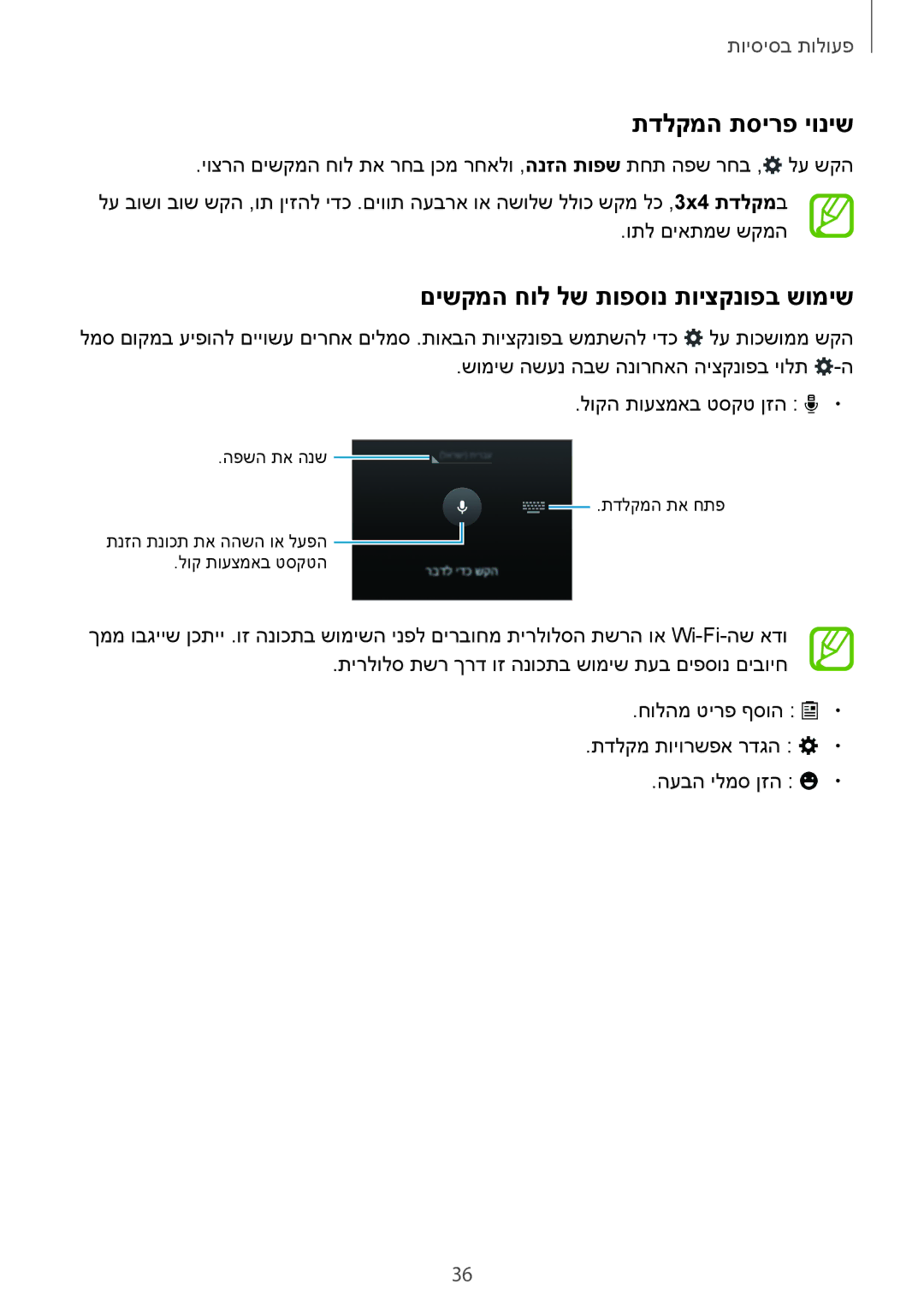 Samsung SM-C1150ZWASEE, SM-C1150ZKAPTR, SM-C1150ZKAILO manual תדלקמה תסירפ יוניש, םישקמה חול לש תופסונ תויצקנופב שומיש 