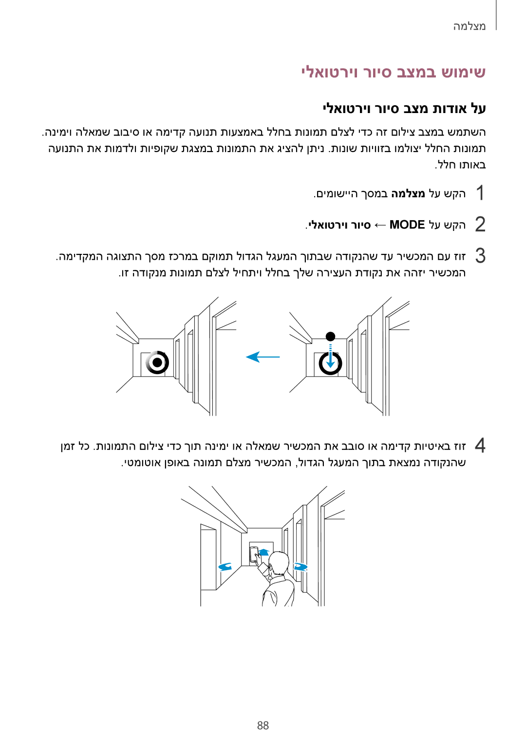 Samsung SM-C1150ZWASEE, SM-C1150ZKAPTR ילאוטריו רויס בצמב שומיש, ילאוטריו רויס בצמ תודוא לע, ילאוטריו רויס ← Mode לע שקה2 