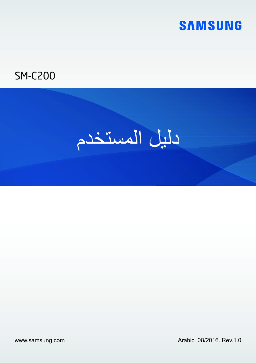 Samsung SM-C200NZWAKSA manual مدختسملا ليلد 