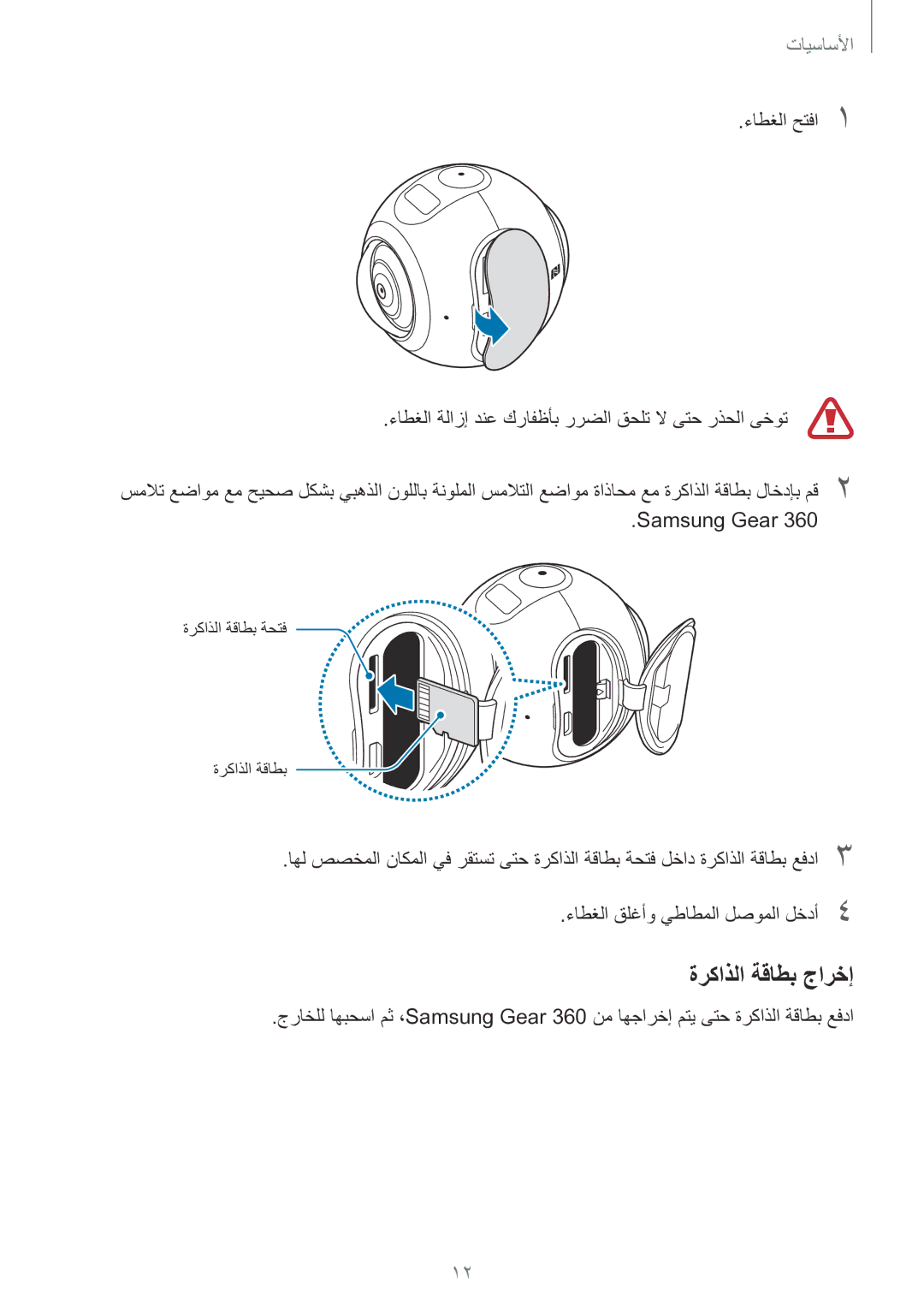 Samsung SM-C200NZWAKSA manual ةركاذلا ةقاطب جارخإ 