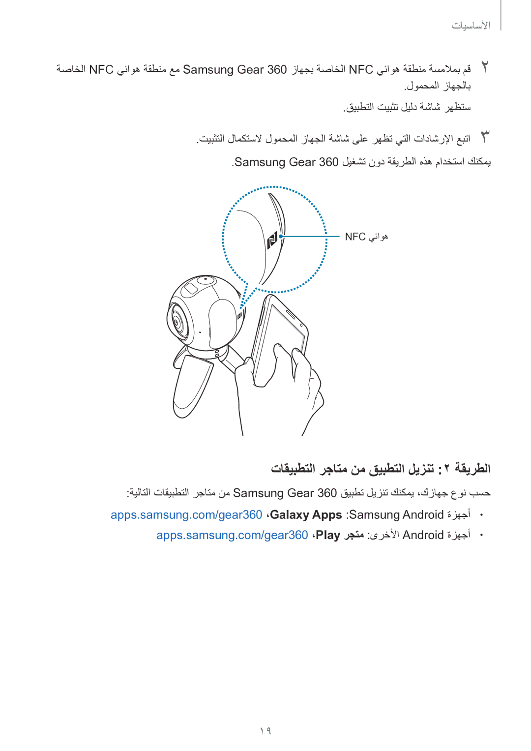 Samsung SM-C200NZWAKSA manual تاقيبطتلا رجاتم نم قيبطتلا ليزنت 2 ةقيرطلا 