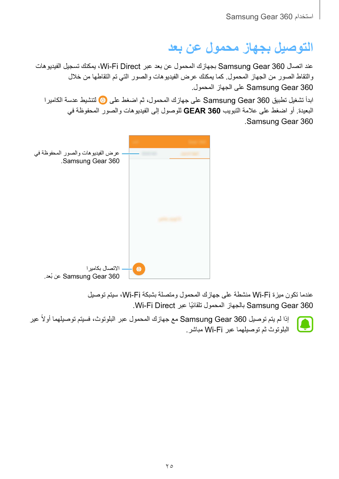 Samsung SM-C200NZWAKSA manual دعب نع لومحم زاهجب ليصوتلا 