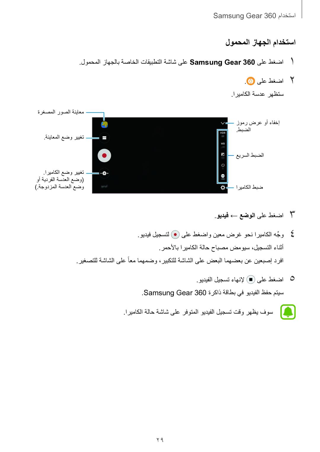 Samsung SM-C200NZWAKSA manual ويديف ← عضولا ىلع طغضا3 