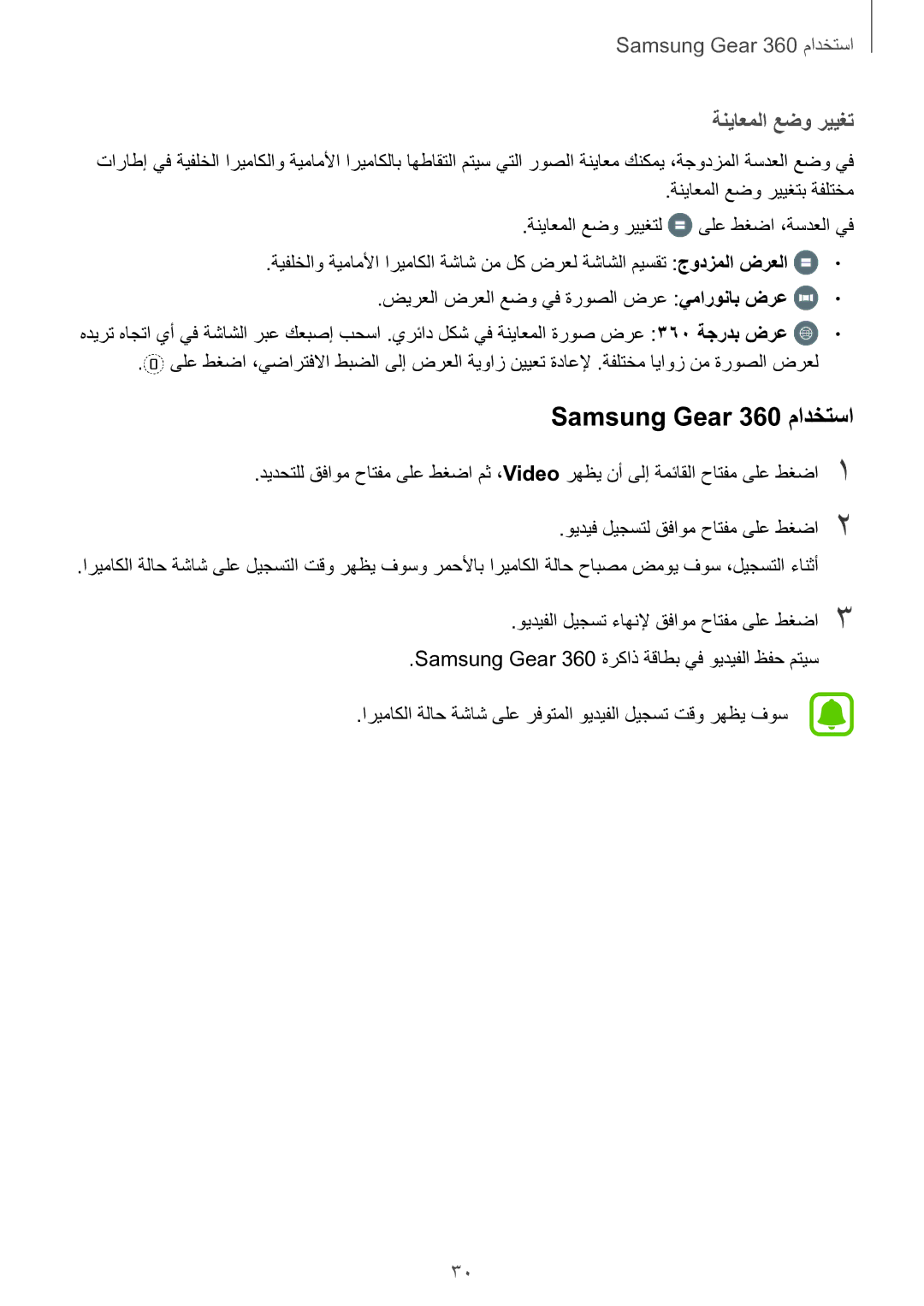 Samsung SM-C200NZWAKSA manual ةنياعملا عضو رييغت 