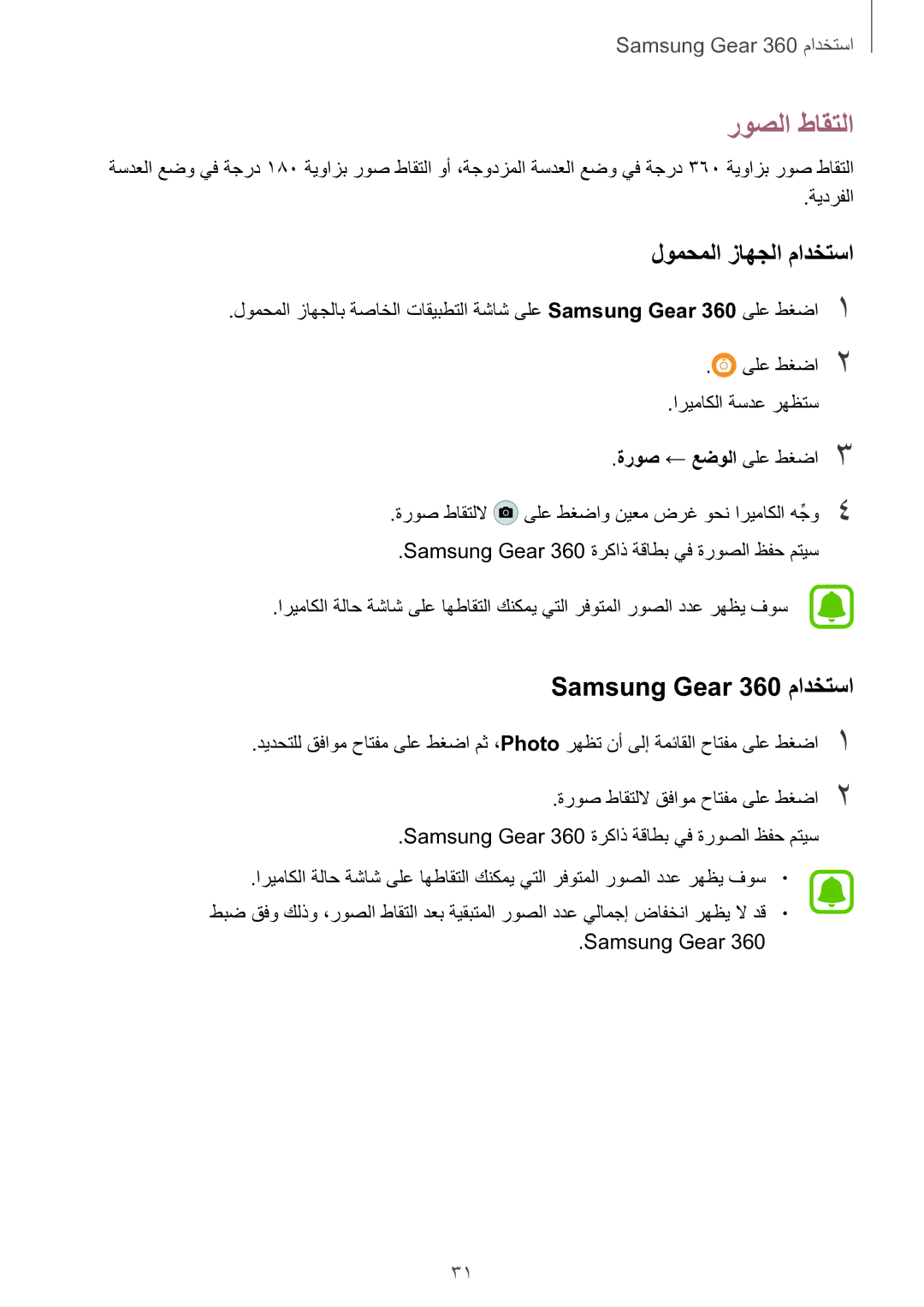 Samsung SM-C200NZWAKSA manual روصلا طاقتلا 