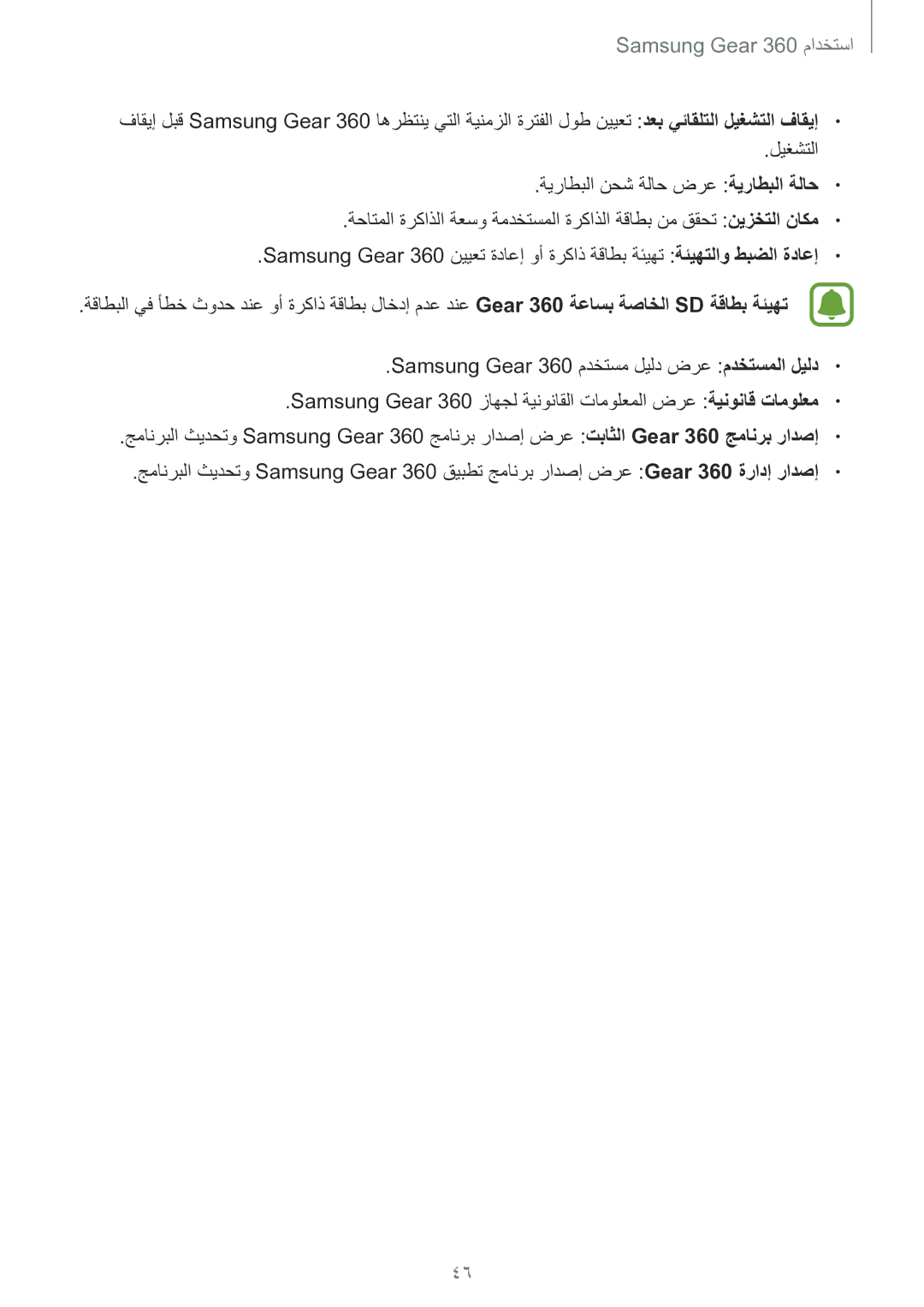 Samsung SM-C200NZWAKSA manual استخدام Samsung استخدام 