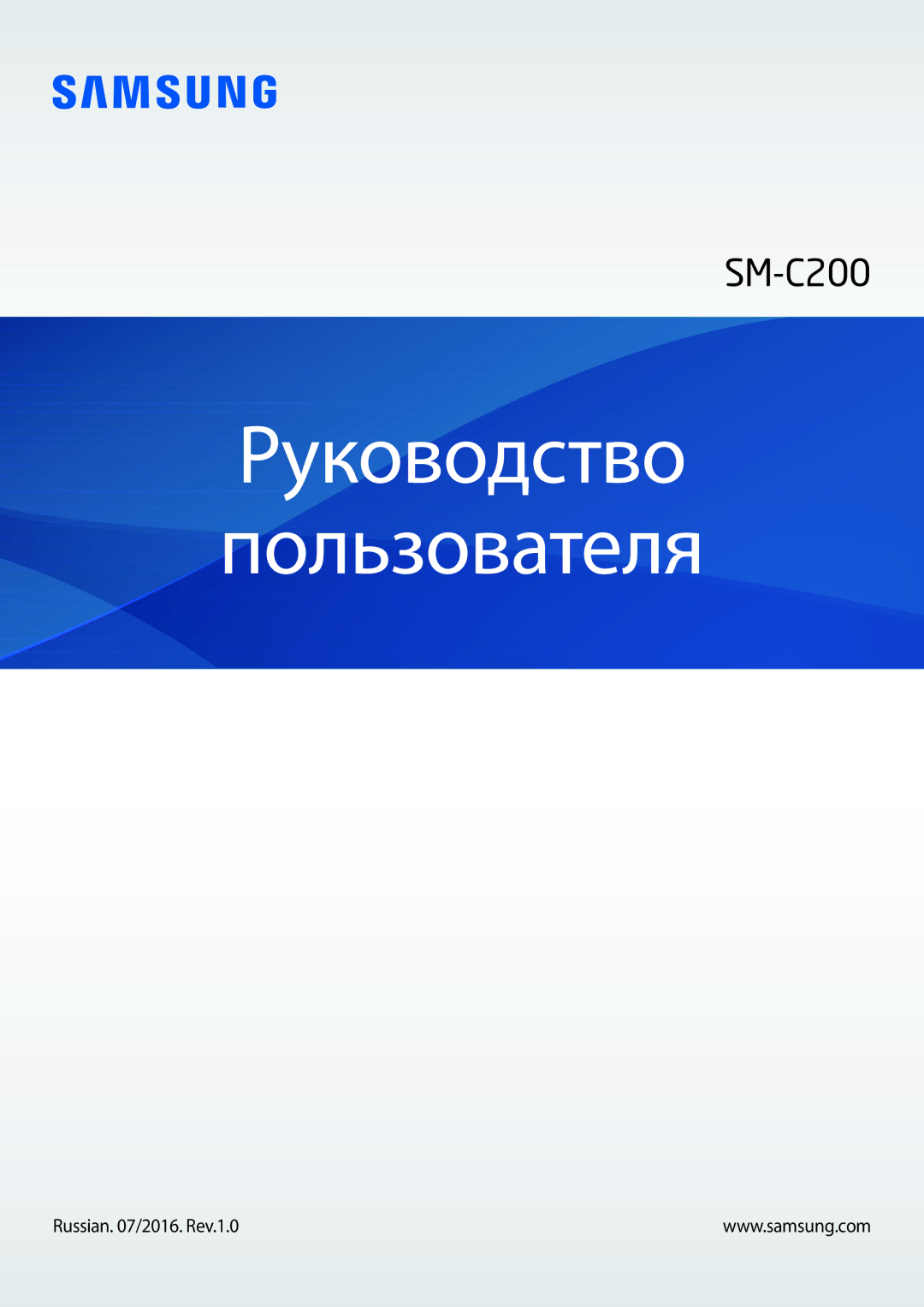 Samsung SM-C200NZWASEB manual Руководство Пользователя 