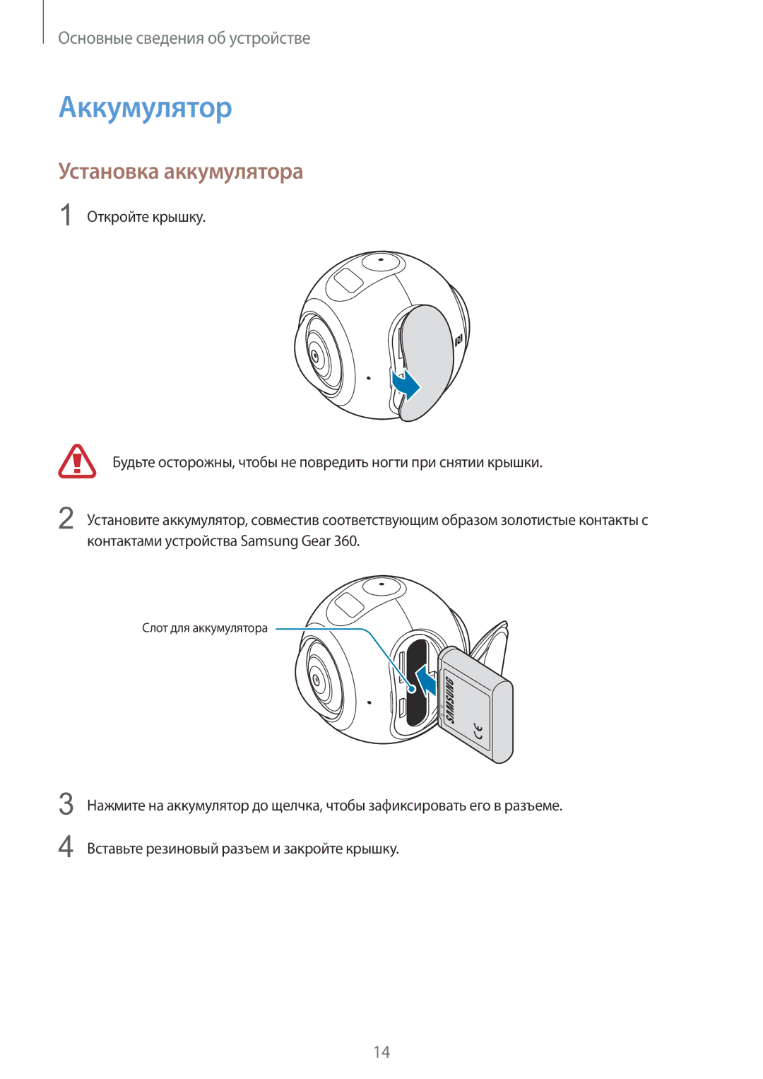 Samsung SM-C200NZWASEB manual Аккумулятор, Установка аккумулятора 