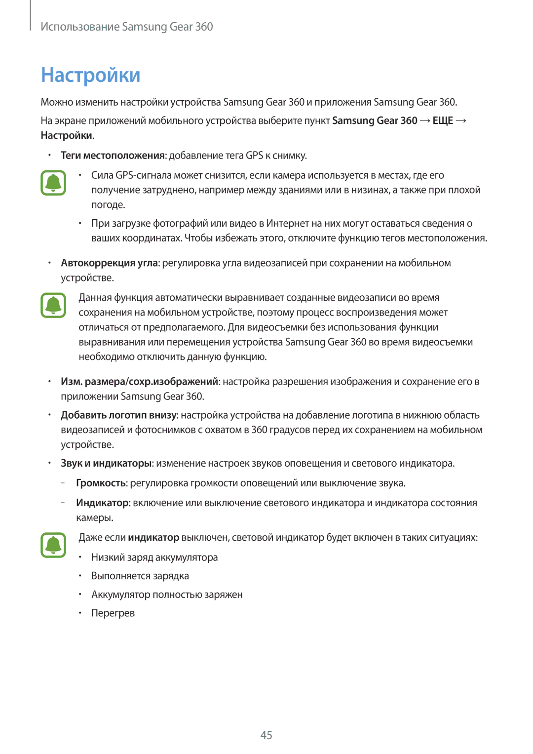 Samsung SM-C200NZWASEB manual Настройки 