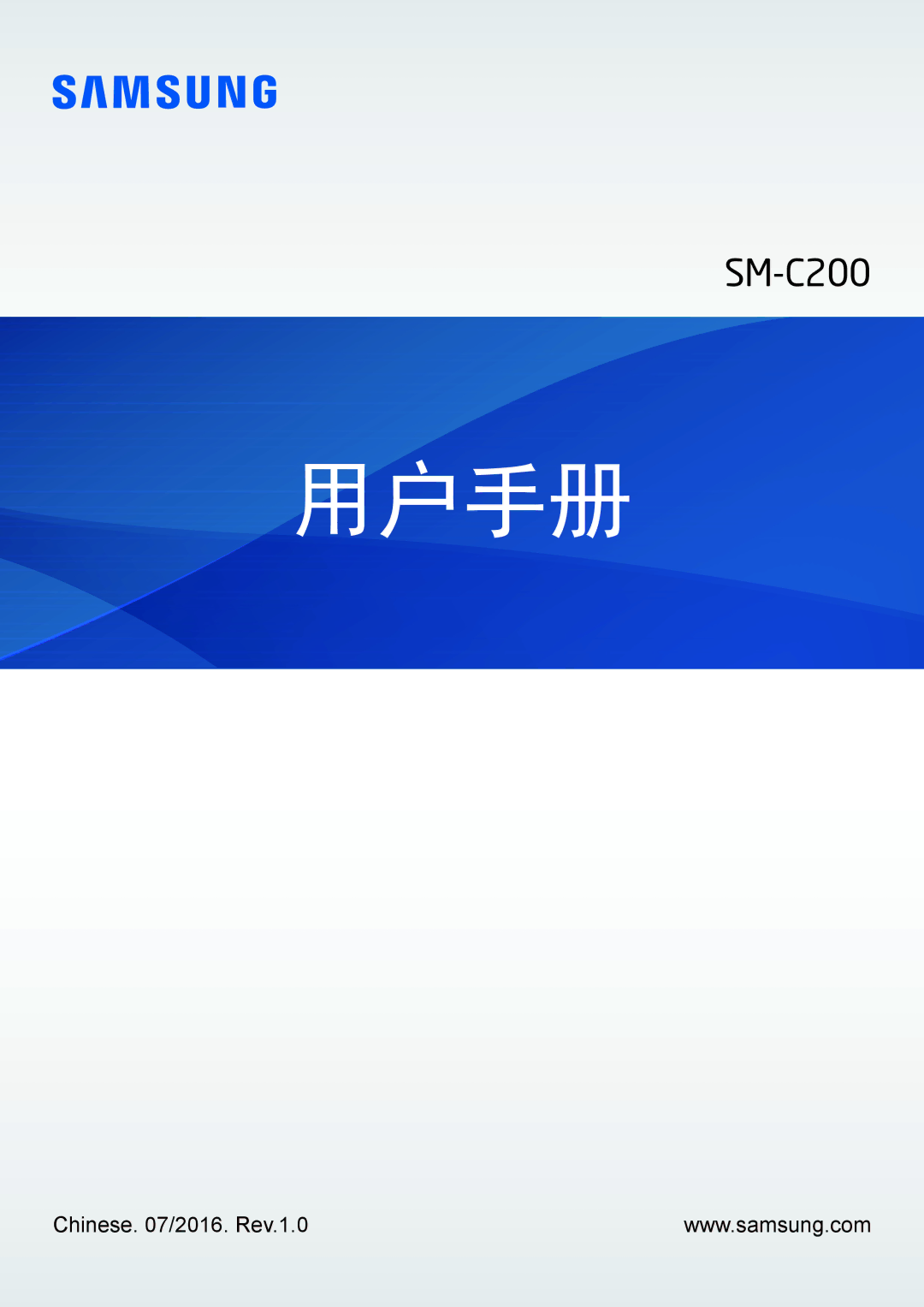 Samsung SM-C200NZWAXXV manual 用户手册 