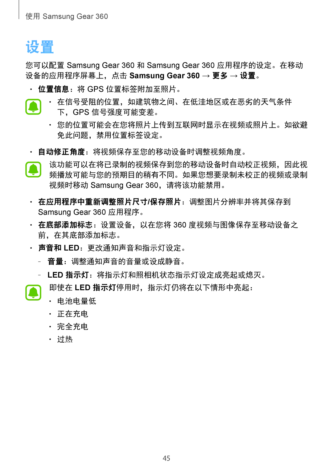 Samsung SM-C200NZWAXXV manual 在应用程序中重新调整照片尺寸/保存照片：调整图片分辨率并将其保存到 