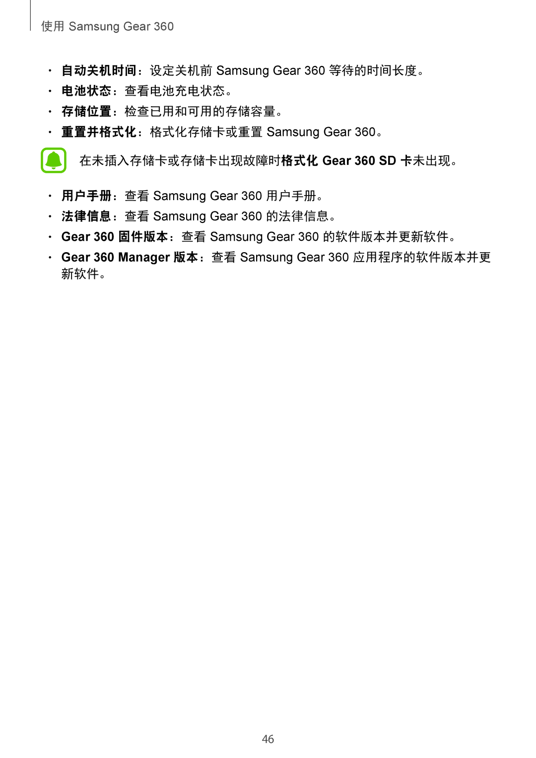 Samsung SM-C200NZWAXXV manual 使用 Samsung Gear 