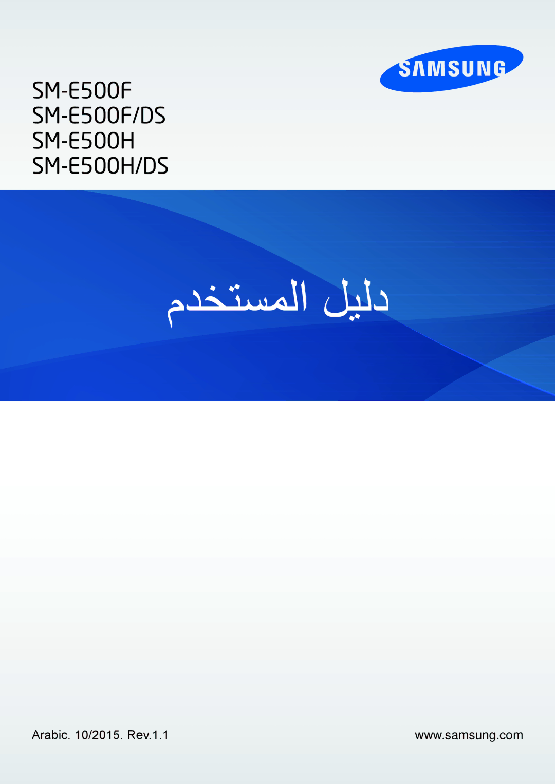 Samsung SM-E500HZNDKSA, SM-E500HZWDKSA, SM-E500HZKDKSA manual SM-E500F/DS SM-E500F SM-E500H/DS SM-E500H SM-E500HQ SM-E500M 