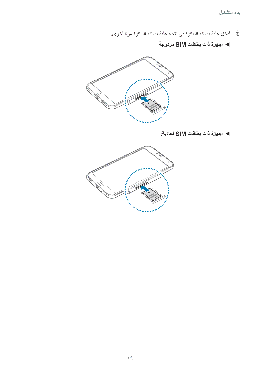 Samsung SM-E500FZNDKSA, SM-E500HZWDKSA, SM-E500FZWDKSA manual ىرخأ ةرم ةركاذلا ةقاطب ةبلع ةحتف يف ةركاذلا ةقاطب ةبلع لخدأ4 