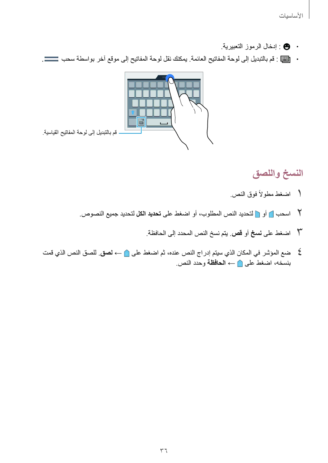 Samsung SM-E500HZWDKSA, SM-E500FZNDKSA, SM-E500FZWDKSA, SM-E500FZKDKSA, SM-E500HZNDKSA, SM-E500HZKDKSA manual قصللاو خسنلا 