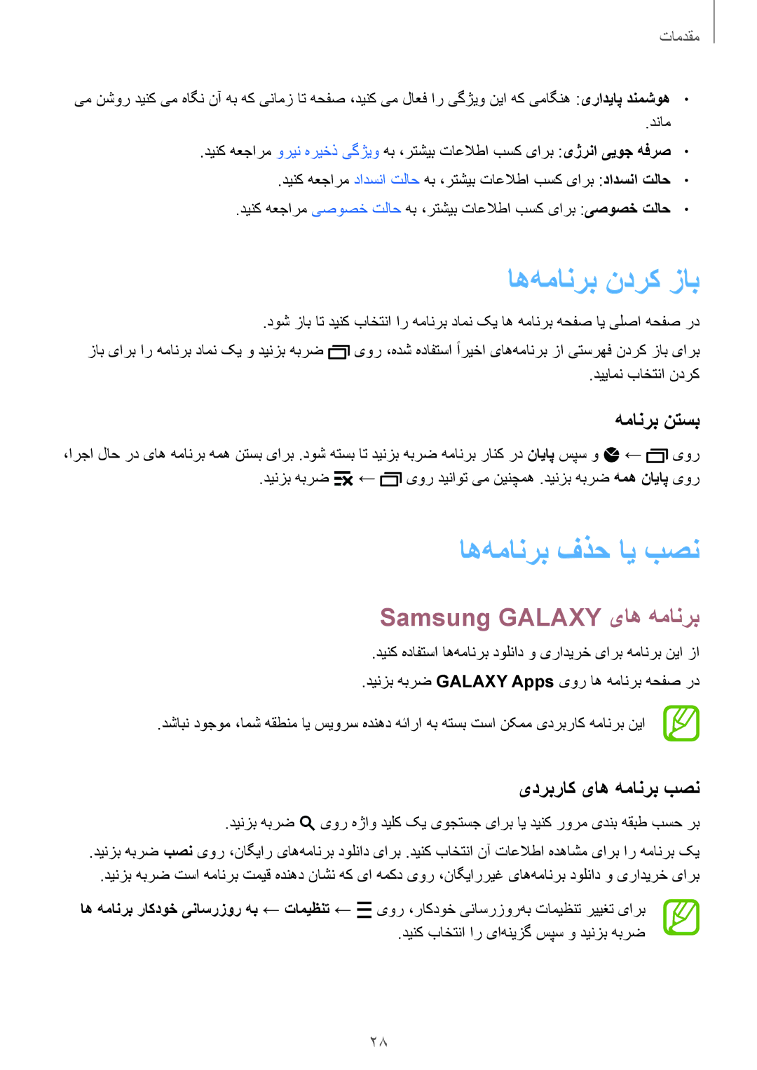 Samsung SM-E500HZNDKSA, SM-E500HZWDKSA اه‌همانرب ندرک زاب, اه‌همانرب فذح ای بصن, Samsung Galaxy یاه همانرب, همانرب نتسب 