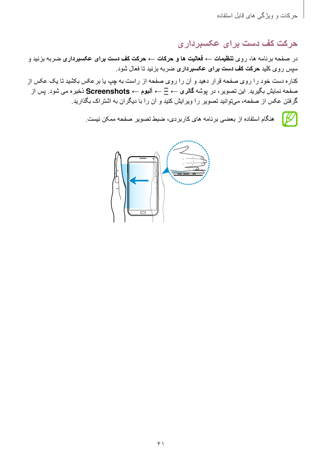 Samsung SM-E500HZKDKSA, SM-E500HZWDKSA, SM-E500HZNDKSA manual یرادربسکع یارب تسد فک تکرح 