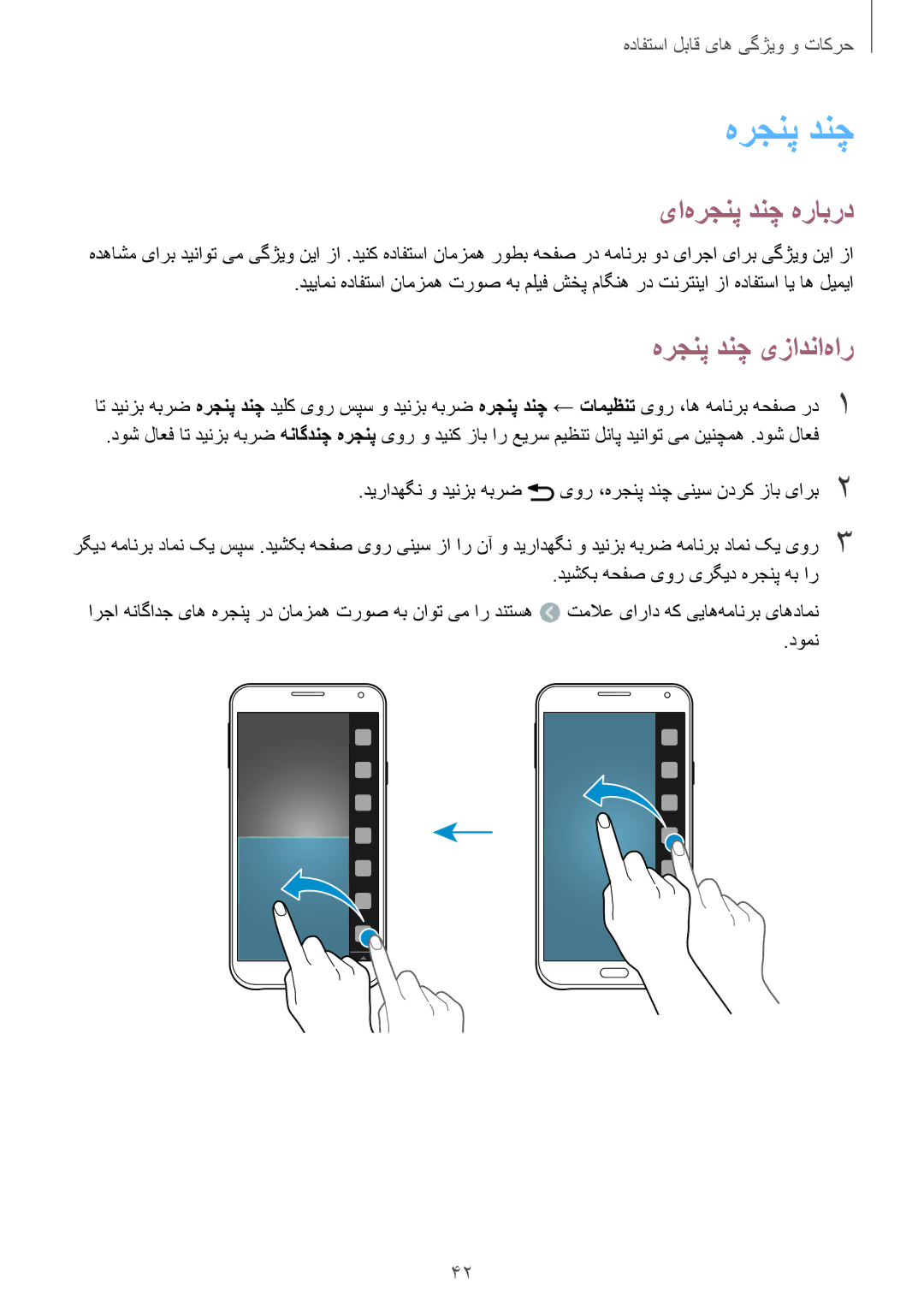 Samsung SM-E500HZWDKSA, SM-E500HZNDKSA, SM-E500HZKDKSA manual یا‌هرجنپ دنچ هرابرد, هرجنپ دنچ یزادنا‌هار 