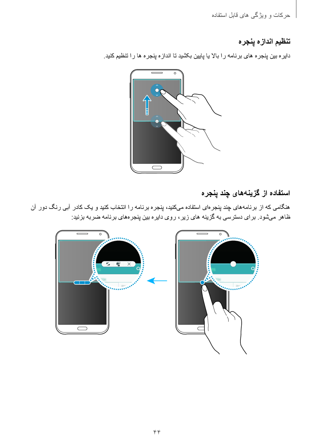 Samsung SM-E500HZKDKSA, SM-E500HZWDKSA, SM-E500HZNDKSA manual هرجنپ هزادنا ميظنت, هرجنپ دنچ یاه‌هنیزگ زا هدافتسا 