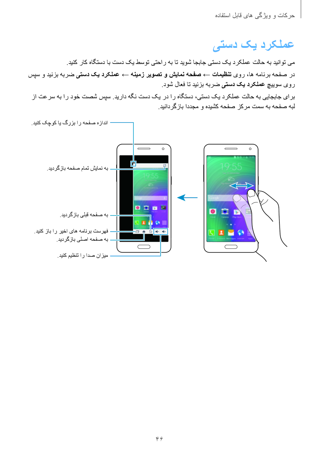 Samsung SM-E500HZNDKSA, SM-E500HZWDKSA, SM-E500HZKDKSA manual یتسد کی درکلمع 