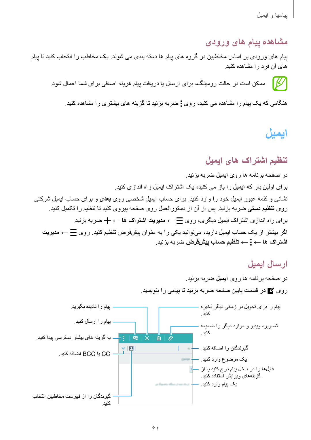 Samsung SM-E500HZNDKSA, SM-E500HZWDKSA, SM-E500HZKDKSA manual یدورو یاه مایپ هدهاشم, ليميا یاه کارتشا ميظنت, لیمیا لاسرا 