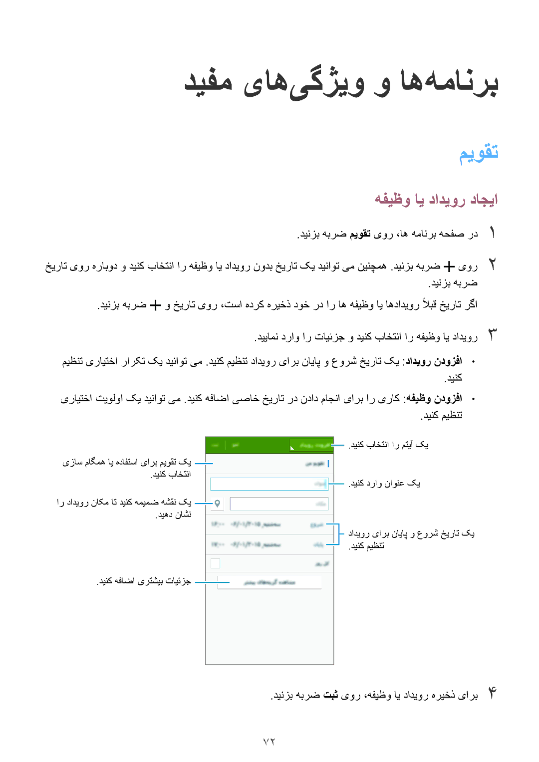 Samsung SM-E500HZWDKSA, SM-E500HZNDKSA, SM-E500HZKDKSA دیفم یاه‌یگژیو و اه‌همانرب, میوقت, هفیظو ای دادیور داجیا, دینزب هبرض 