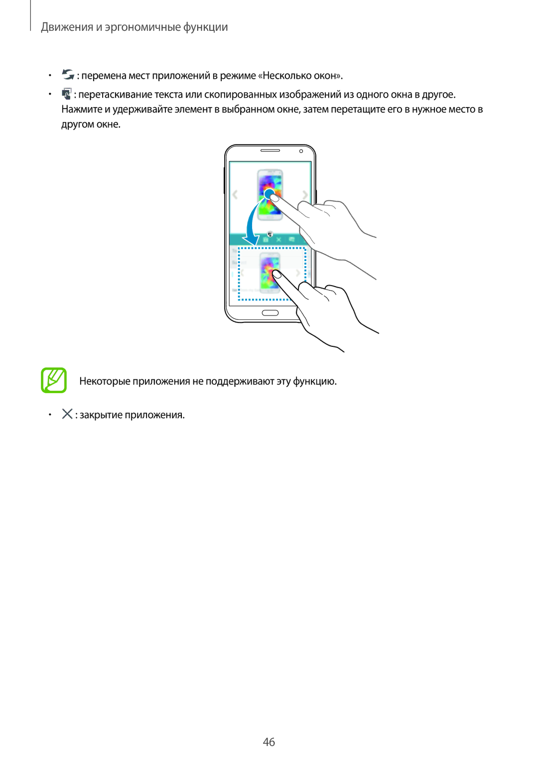 Samsung SM-E500HZKDSER, SM-E500HZWDSER, SM-E500HZNDSER manual Движения и эргономичные функции 