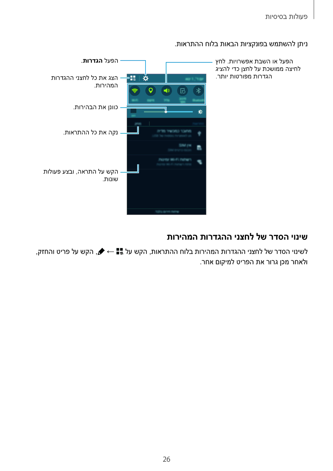 Samsung SM-E700FZBAILO, SM-E700FZKAPCL manual תוריהמה תורדגהה ינצחל לש רדסה יוניש, תוארתהה חולב תואבה תויצקנופב שמתשהל ןתינ 