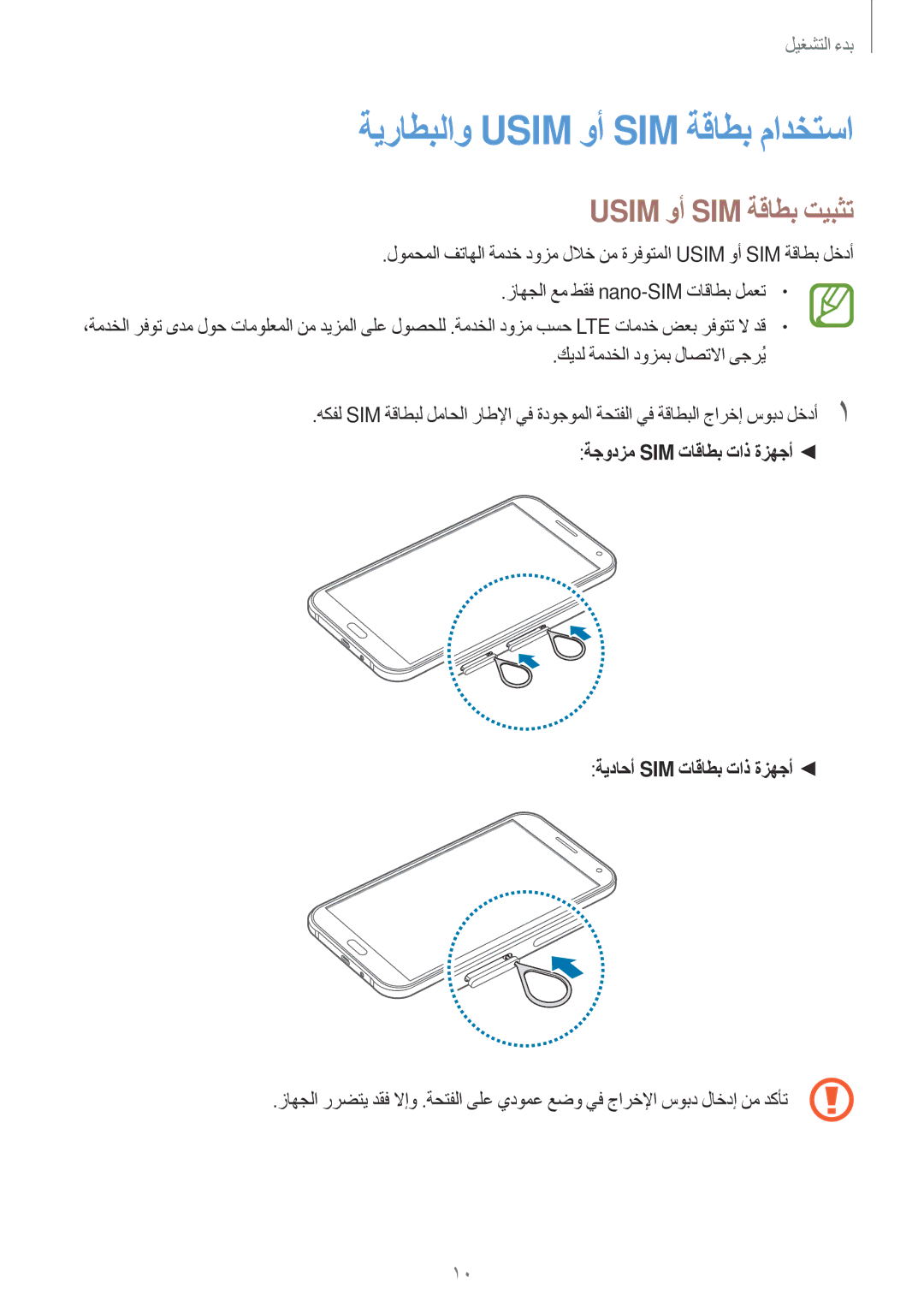 Samsung SM-E700FZWDKSA manual كيدل ةمدخلا دوزمب لاصتلاا ىجريُ, ةجودزم Sim تاقاطب تاذ ةزهجأ ةيداحأ Sim تاقاطب تاذ ةزهجأ 