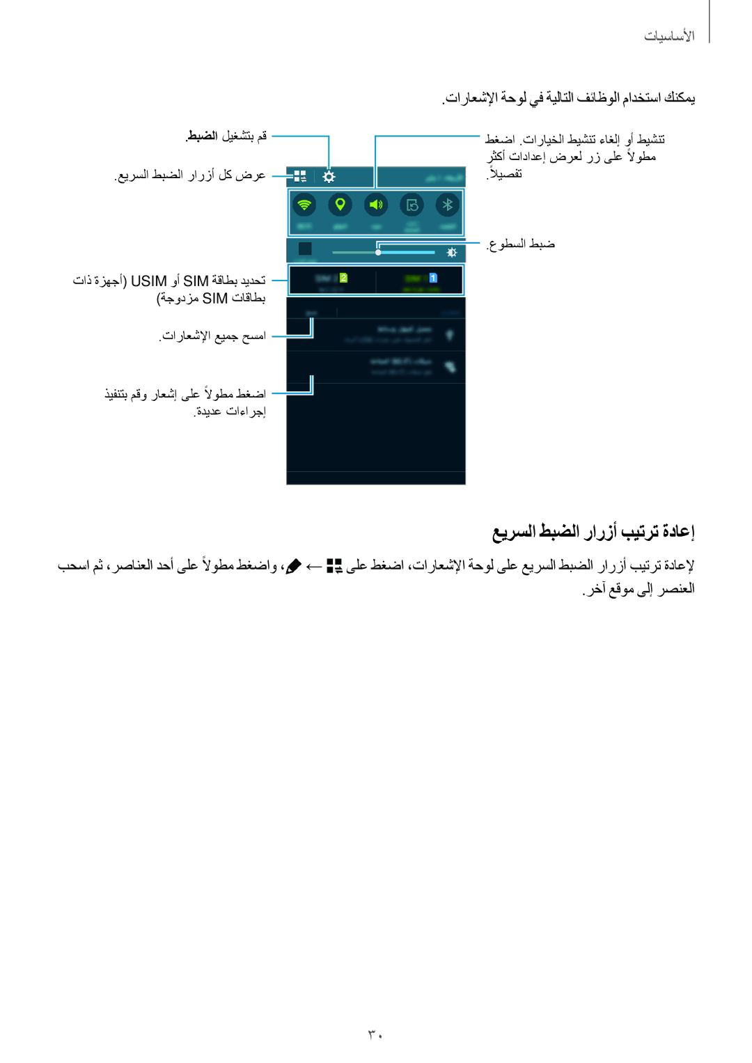 Samsung SM-E700HZBDKSA, SM-E700FZBDKSA, SM-E700FZBAKSA, SM-E700FZWAKSA عيرسلا طبضلا رارزأ بيترت ةداعإ, رخآ عقوم ىلإ رصنعلا 