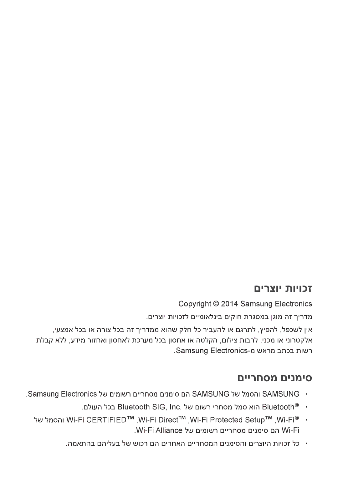 Samsung SM-G313FHAAILO, SM-G313FRWACEL, SM-G313FHAACEL, SM-G313FRWAILO, SM-G313FHAAPTR, SM-G313FRWAPTR manual םירצוי תויוכז 