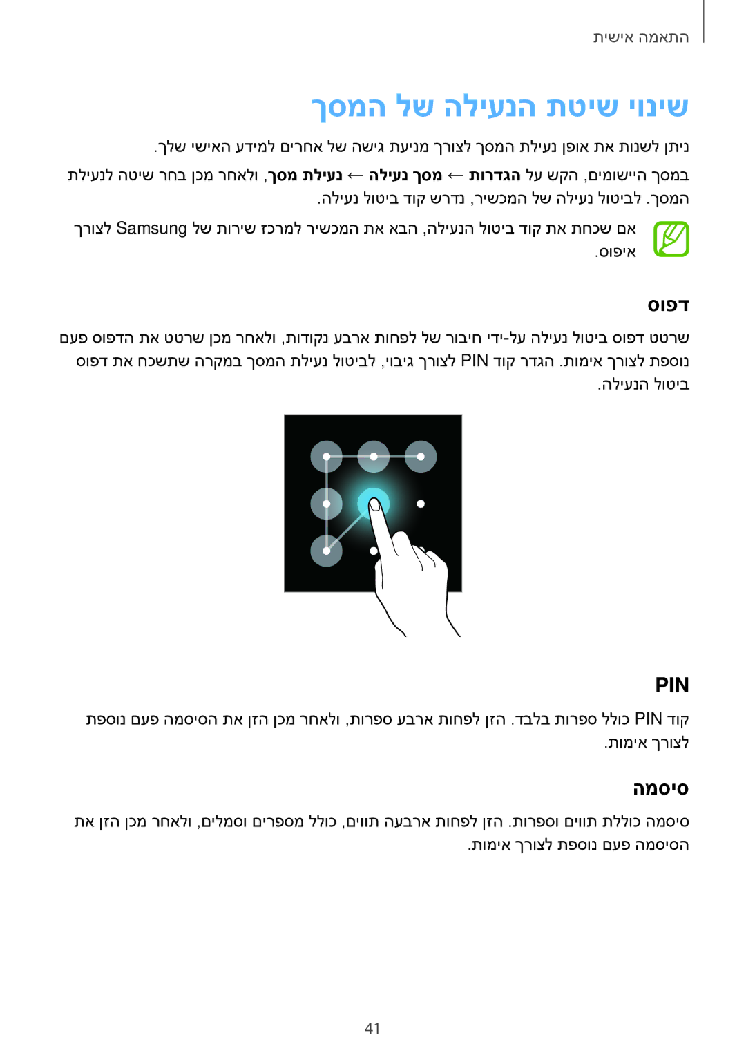 Samsung SM-G313FRWAPTR, SM-G313FRWACEL, SM-G313FHAACEL, SM-G313FHAAILO, SM-G313FRWAILO ךסמה לש הליענה תטיש יוניש, סופד, המסיס 