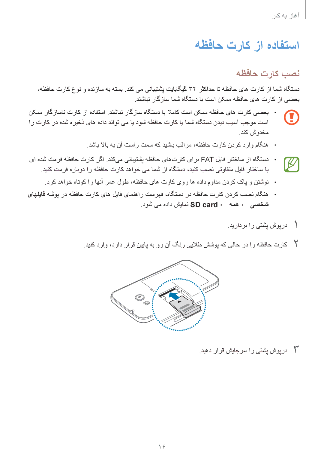 Samsung SM-G313HRWAMID, SM-G313HHAHEGY, SM-G313HRWAKSA, SM-G313HRWBTUN, SM-G313HRWHBTC هظفاح تراک زا هدافتسا, هظفاح تراک بصن 