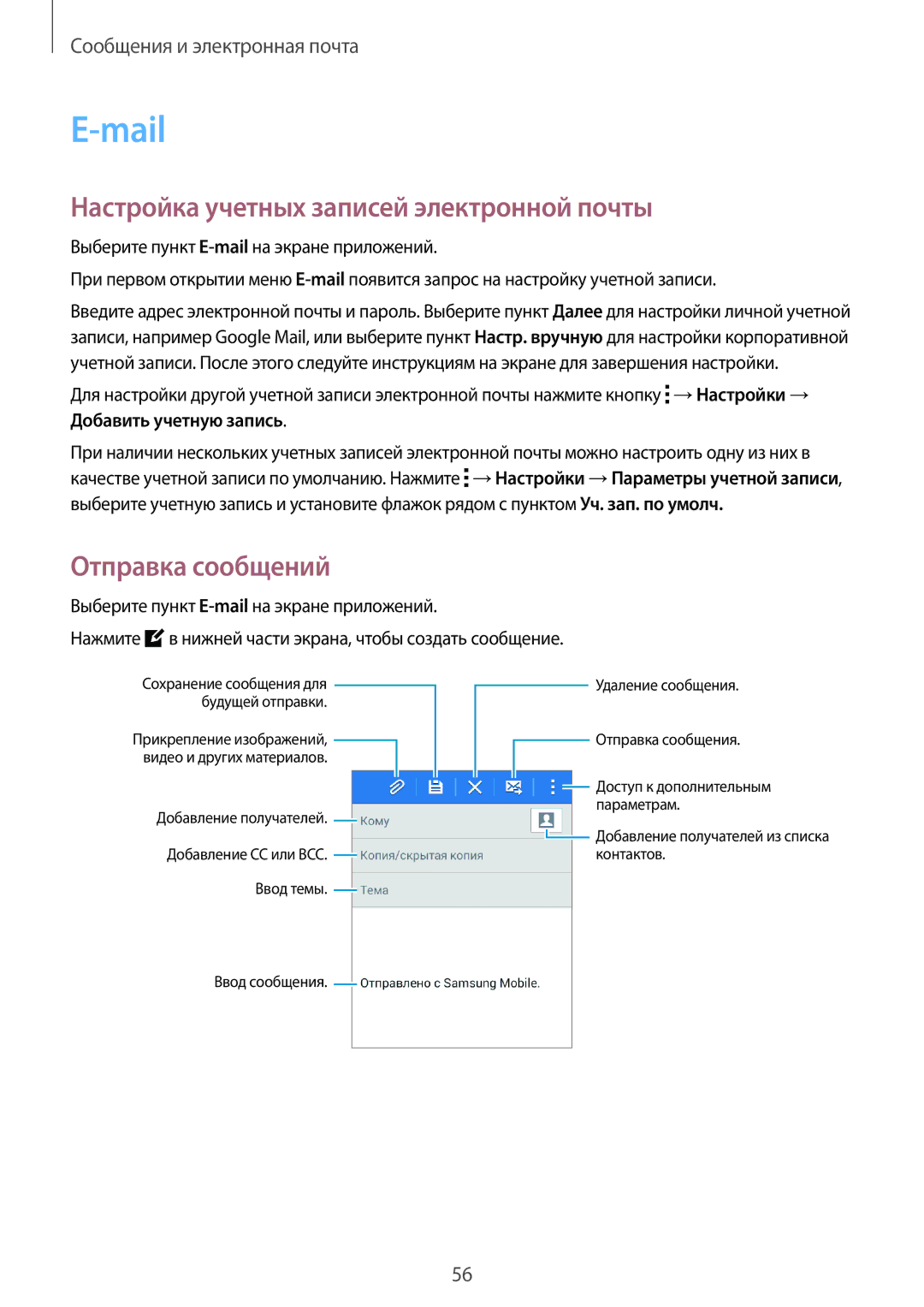 Samsung SM-G313HHAHSEB, SM-G313HRWHSEB, SM-G313HHAHSER, SM-G313HRWHSER Mail, Настройка учетных записей электронной почты 