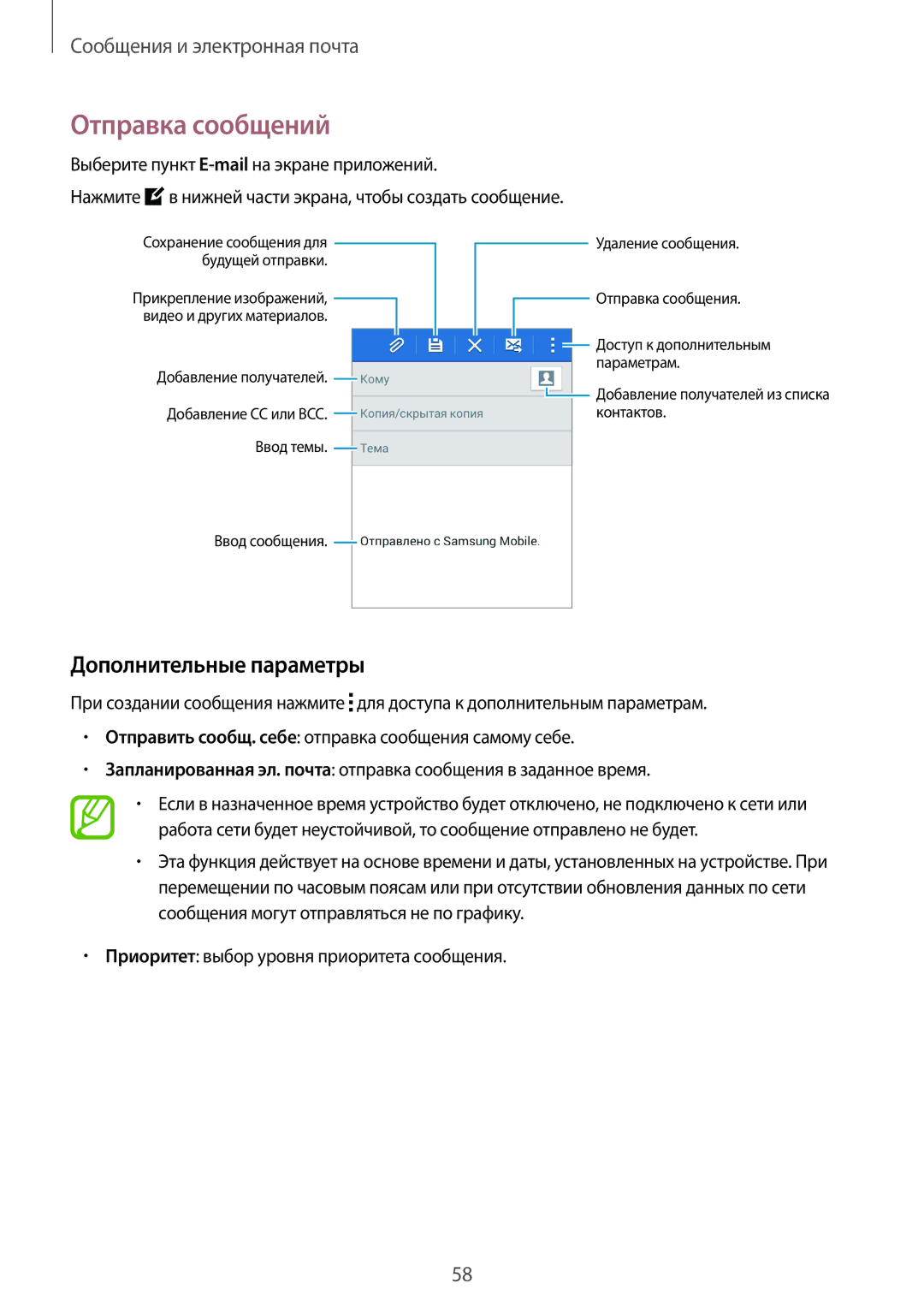 Samsung SM-G313HRWASER, SM-G313HRWDSER manual Дополнительные параметры, Приоритет выбор уровня приоритета сообщения 