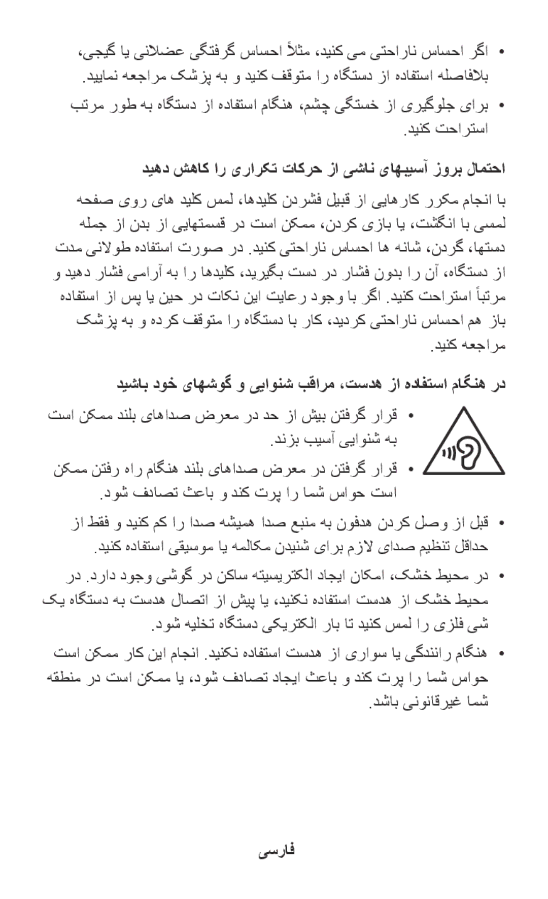 Samsung SM-G313FHAAPTR, SM-G316HHAHKSA, SM-G313FHAAKSA دیهد شهاک ار یرارکت تاکرح زا یشان یاهبیسآ زورب لامتحا, دینک هعجارم 